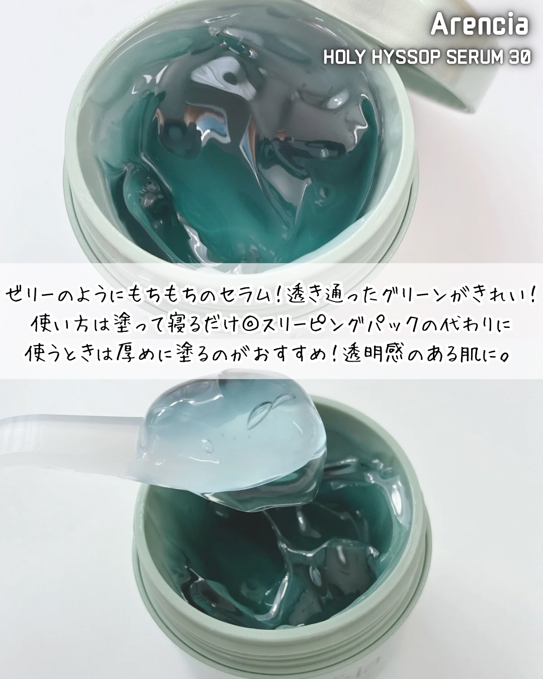 ホーリーヒソップ もちセラム/アレンシア/美容液を使ったクチコミ（2枚目）