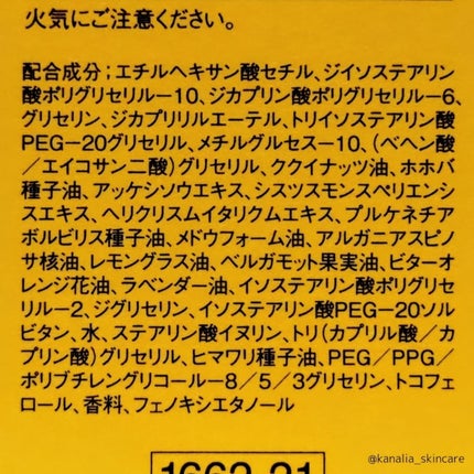 スキンクリア クレンズ オイル <アロマタイプ>/アテニア/オイルクレンジングを使ったクチコミ(3枚目)