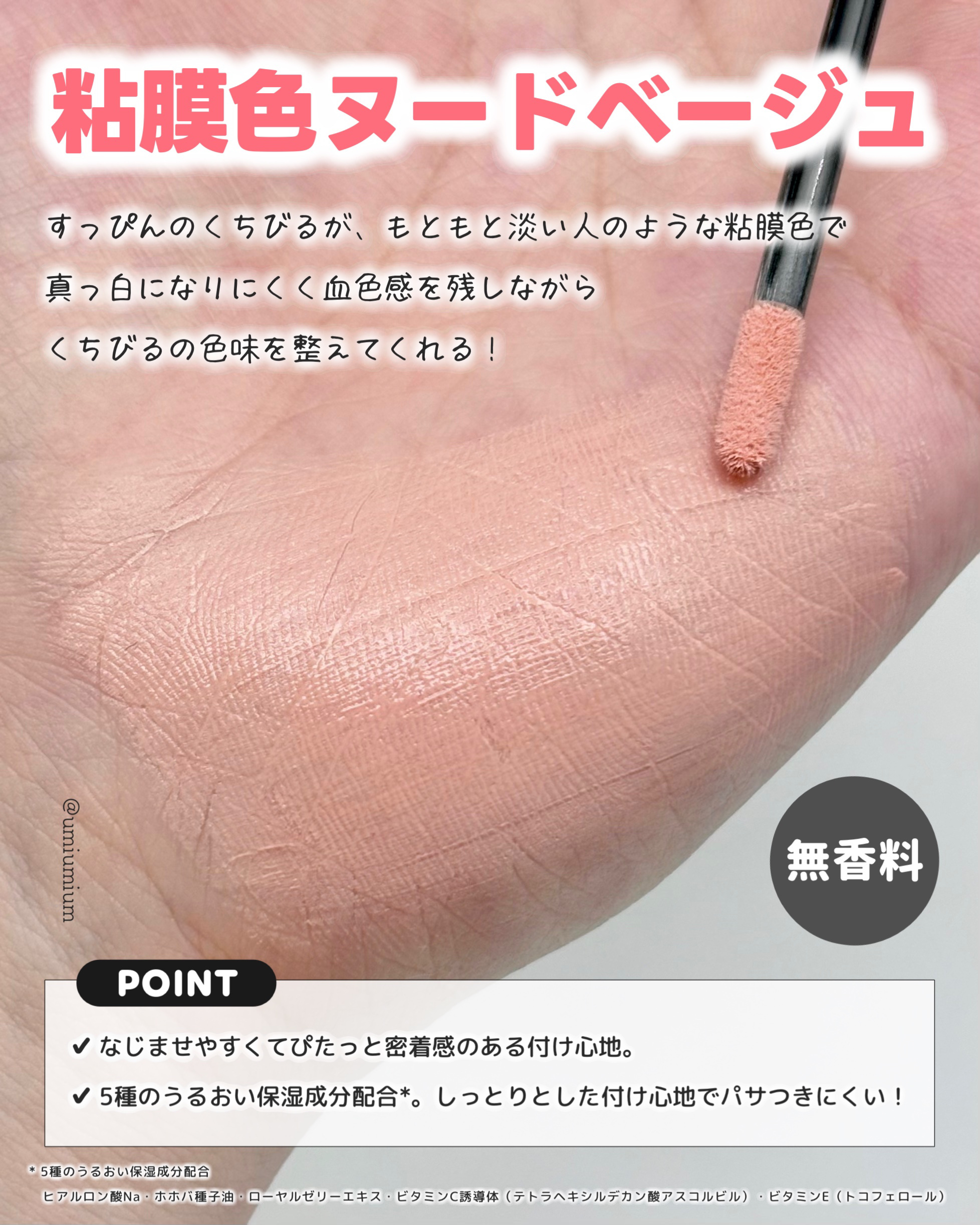 ヌードリップミューター/ナリスアップ/クリームコンシーラーを使ったクチコミ（3枚目）