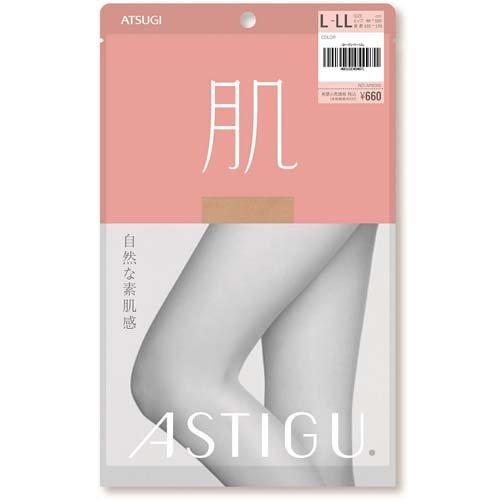 アスティーグ 肌 L-LL ヌーディベージュ