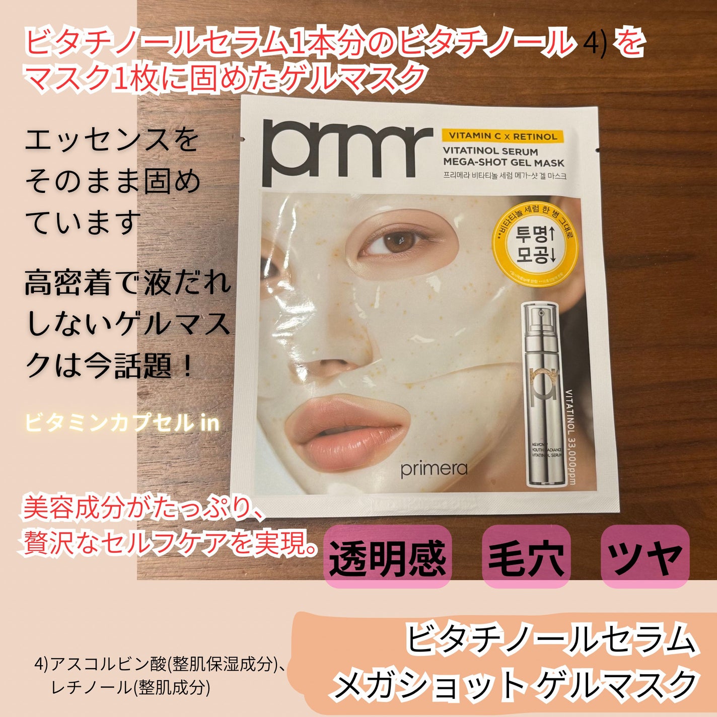 ユース ラディアンス ビタチノール セラム/primera/美容液を使ったクチコミ(6枚目)