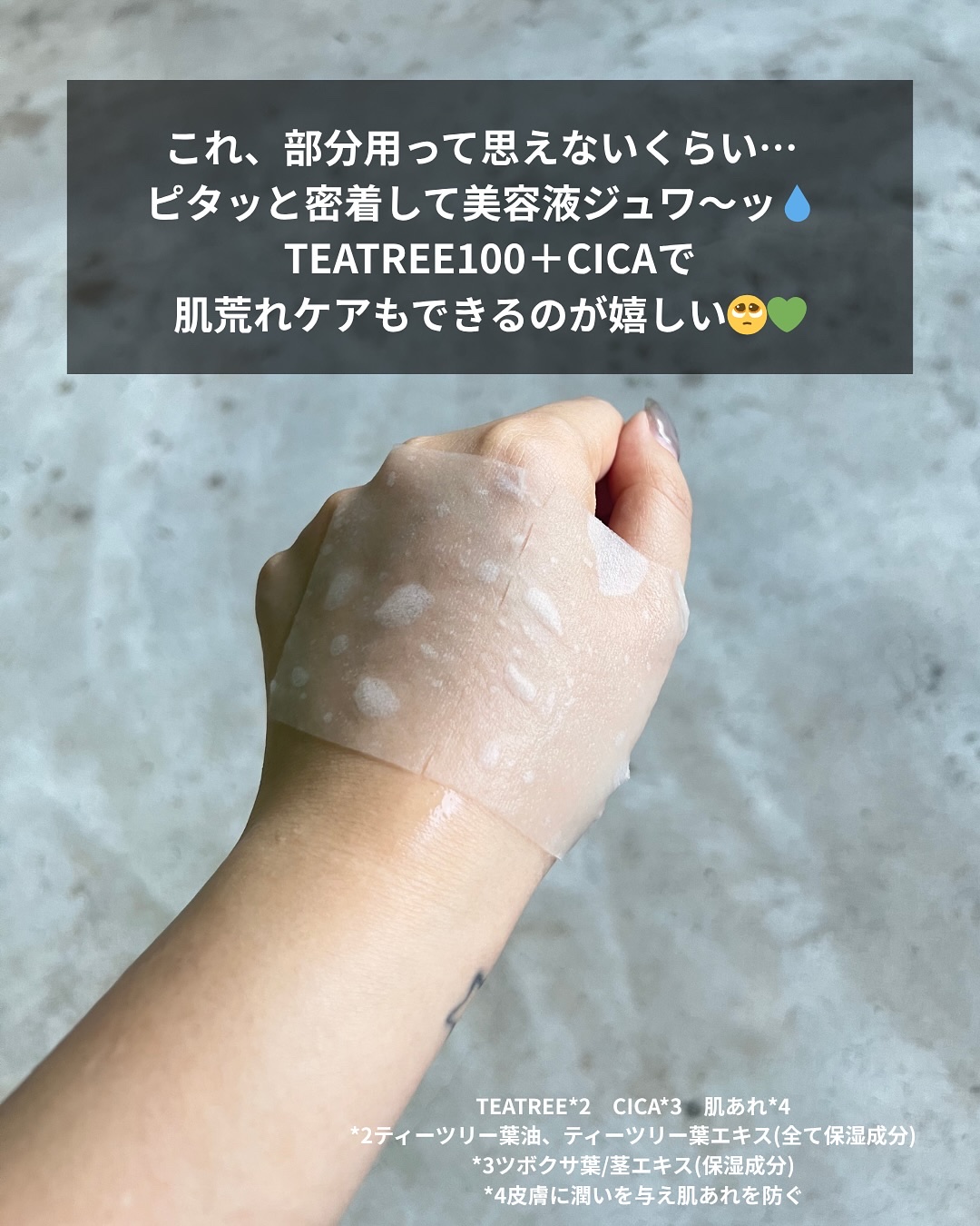 ダーマレーザー ショットX スーパーTEATREE100+CICAシート/クオリティファースト/シートマスク・パックを使ったクチコミ（3枚目）