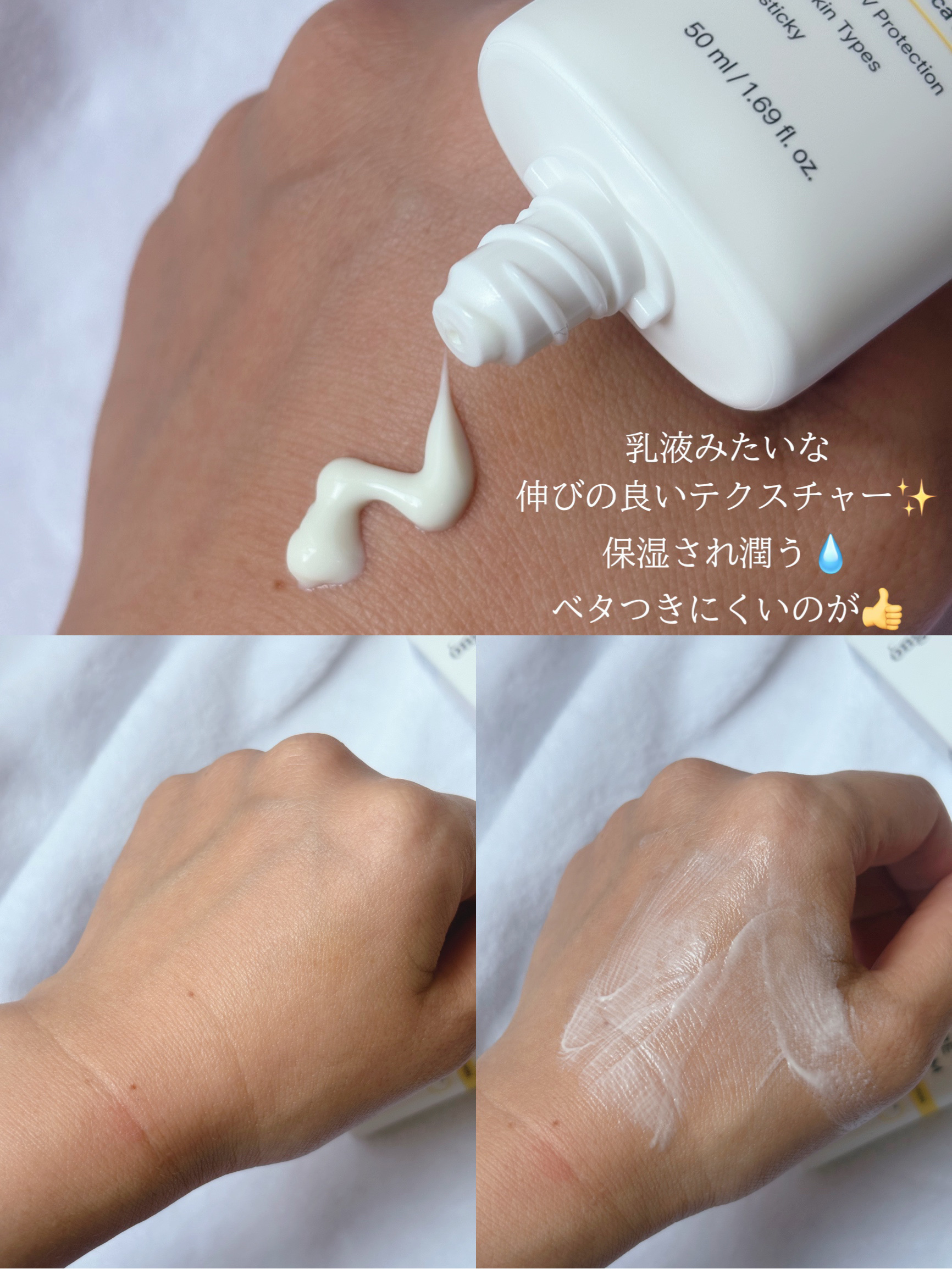 スキンバリアモイスチャーサンクリーム/Ongredients/日焼け止めクリームを使ったクチコミ（2枚目）