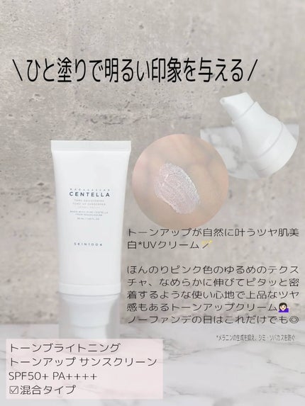センテラ エアフィット サンクリーム プラス /SKIN1004/日焼け止めクリームを使ったクチコミ(6枚目)