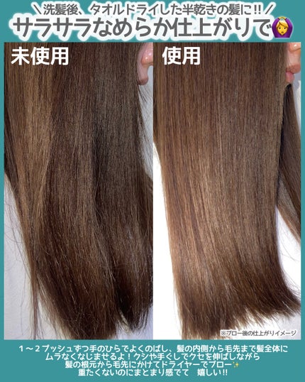 ヘアメンテナンスエマルジョン/プロカリテ/ヘアミルクを使ったクチコミ(4枚目)