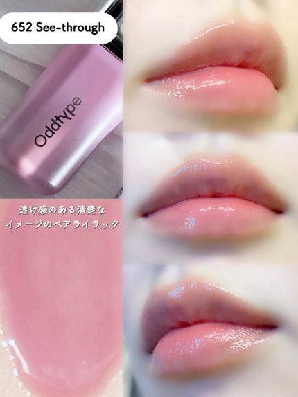 アンシーン バルーンティント/Oddtype/リップティントを使ったクチコミ(9枚目)