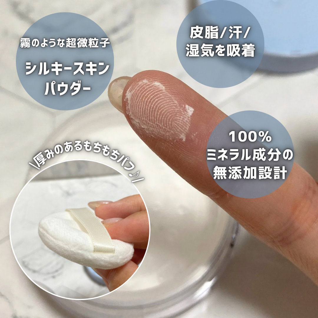 さらさらマルチパウダー/KOTONA/ルースパウダーを使ったクチコミ（3枚目）