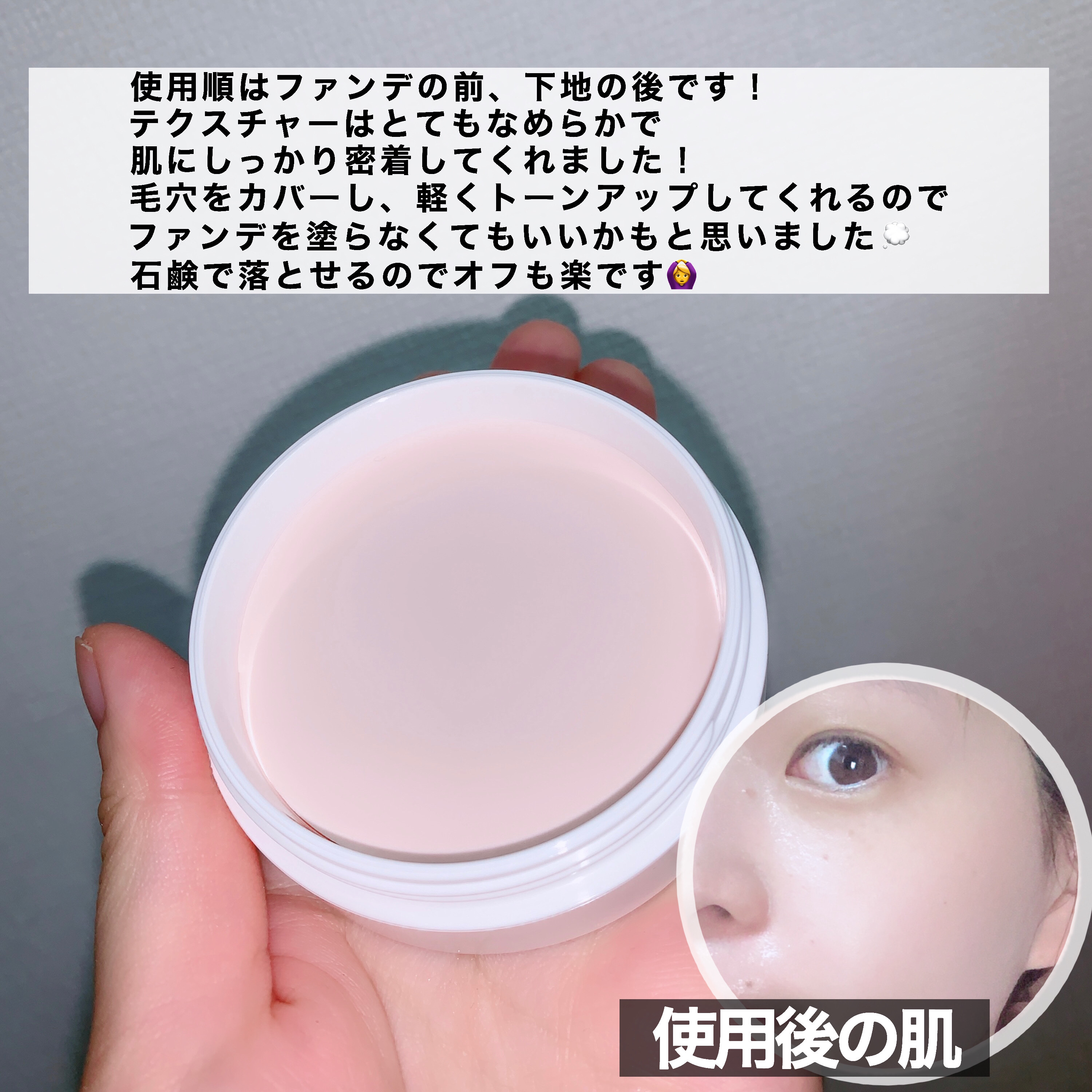 ヘルシーカバープライマー/AN’BLESS/化粧下地を使ったクチコミ（3枚目）