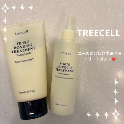 フォルテ アンプル トリートメント/treecell/洗い流すヘアトリートメントを使ったクチコミ(1枚目)