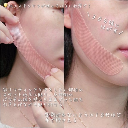 7-ペプチド コラーゲン 糸リフト ミニ ジェルマスク/It's skin/シートマスク・パックを使ったクチコミ(4枚目)