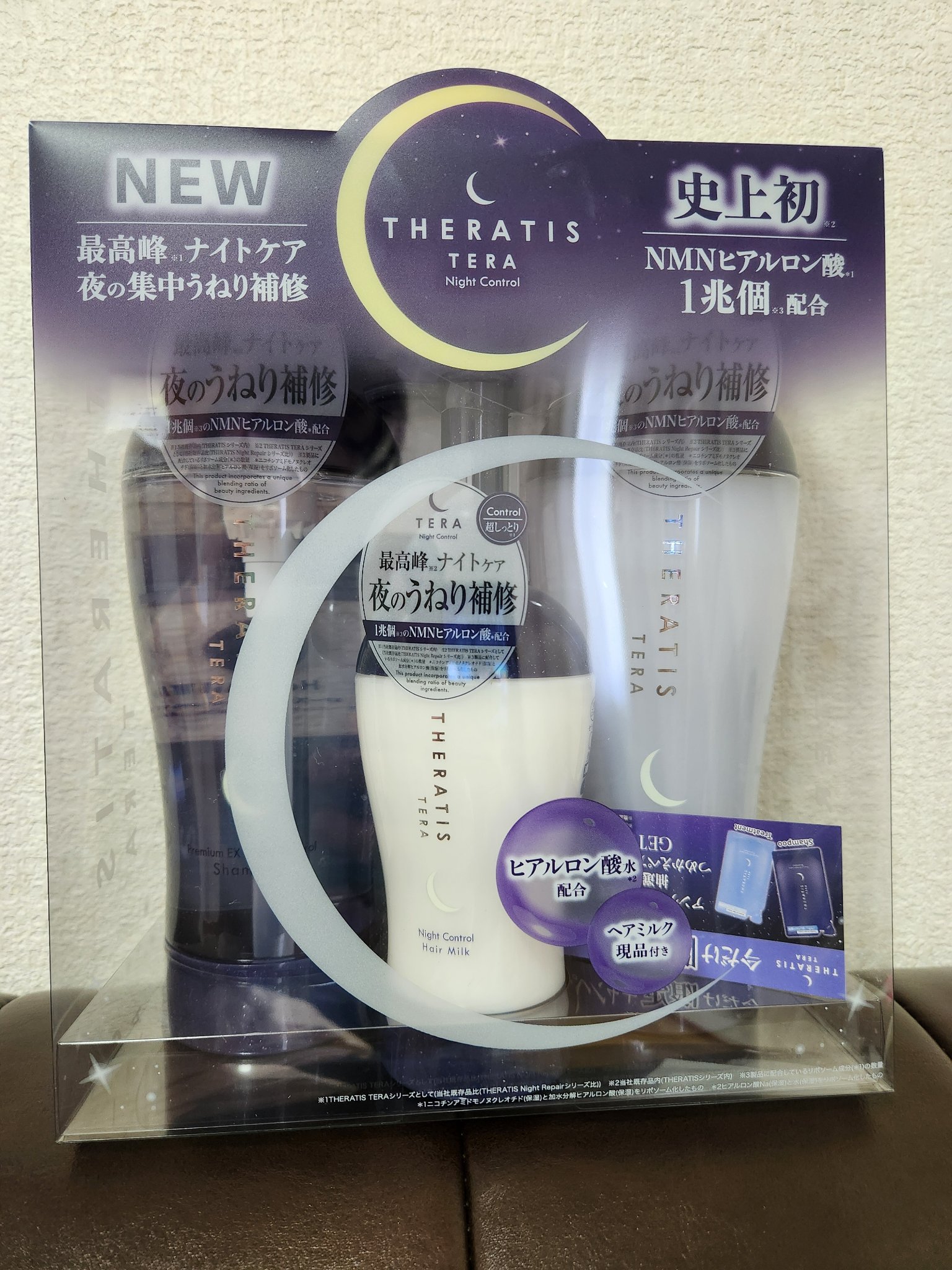 セラティス テラ プレミアム イーエックス ナイトコントロール トリプルセット/THERATIS/市販シャンプーを使ったクチコミ（2枚目）