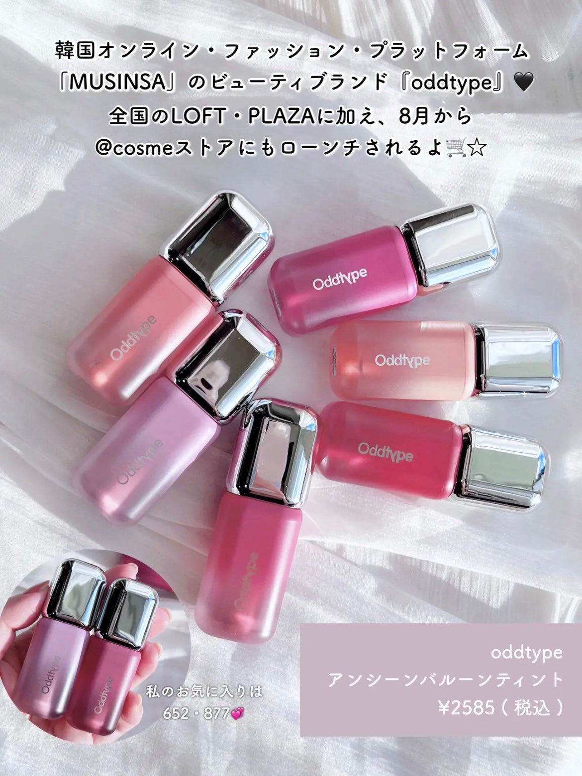 アンシーン バルーンティント/Oddtype/リップティントを使ったクチコミ(2枚目)