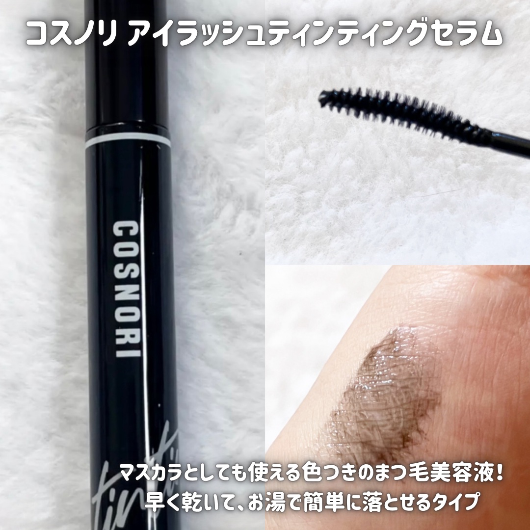 ロングアクティブアイラッシュセラム/COSNORI/まつげ美容液を使ったクチコミ（2枚目）