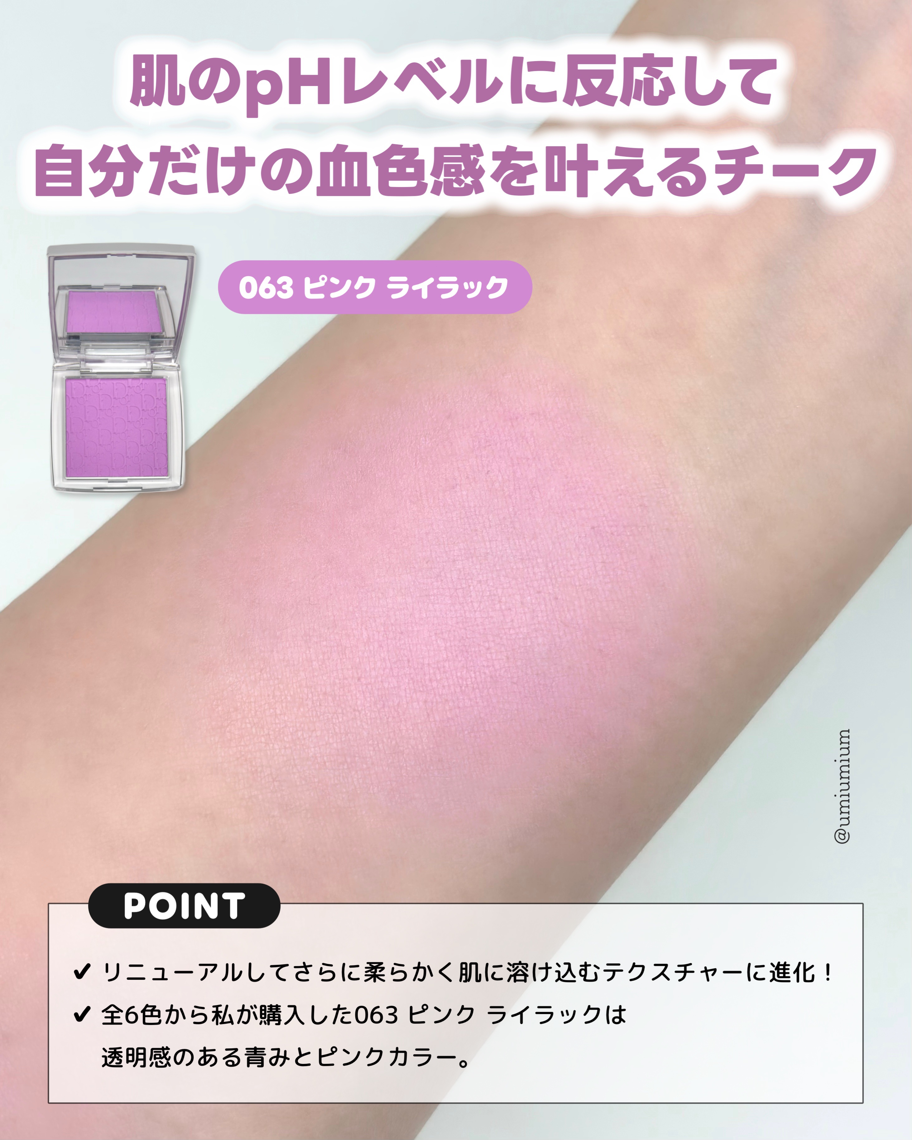 ロージー グロウ/Dior/パウダーチークを使ったクチコミ（3枚目）