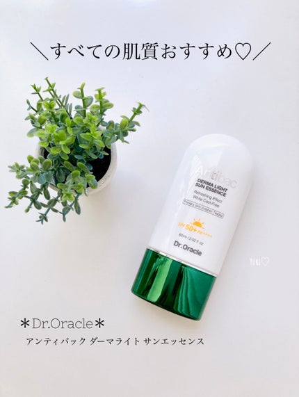 アンティバック ダーマライトサンエッセンス SPF50+ PA+++/Dr.Oracle/日焼け止めローションを使ったクチコミ(1枚目)