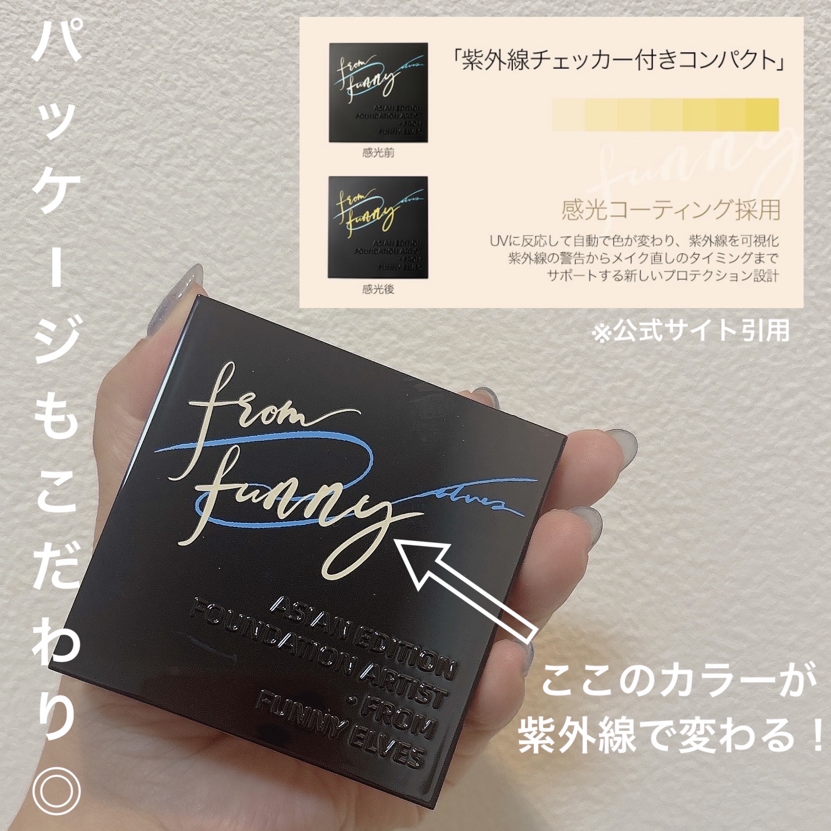 UVソフトマットプレストパウダー/FUNNY ELVES方里/プレストパウダーを使ったクチコミ（2枚目）