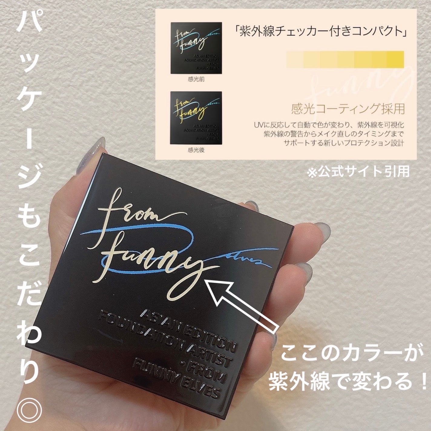 UVソフトマットプレストパウダー/FUNNY ELVES方里/プレストパウダーを使ったクチコミ(2枚目)