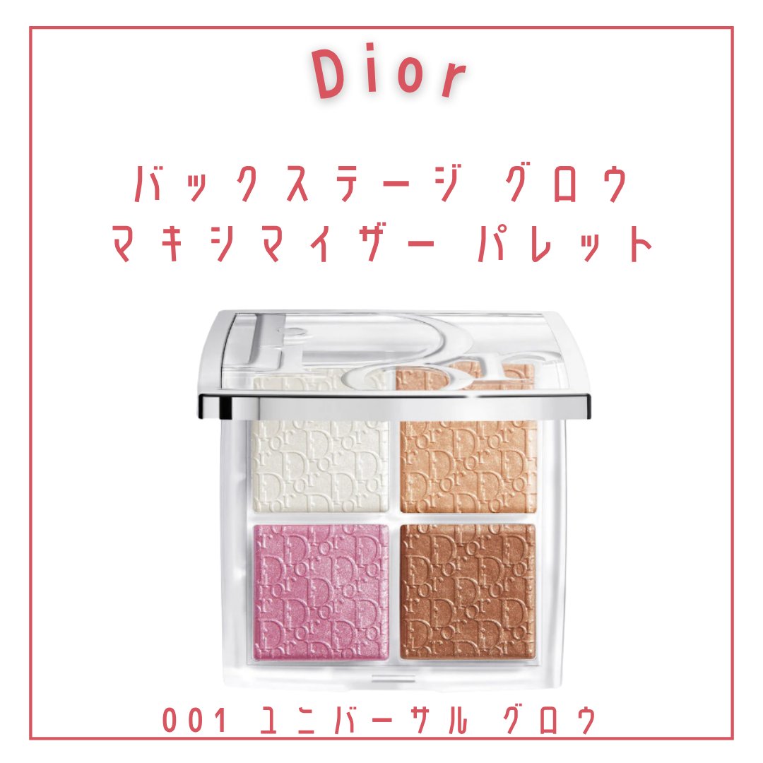 ディオール バックステージ フェイス グロウ パレット/Dior/ハイライトを使ったクチコミ（2枚目）