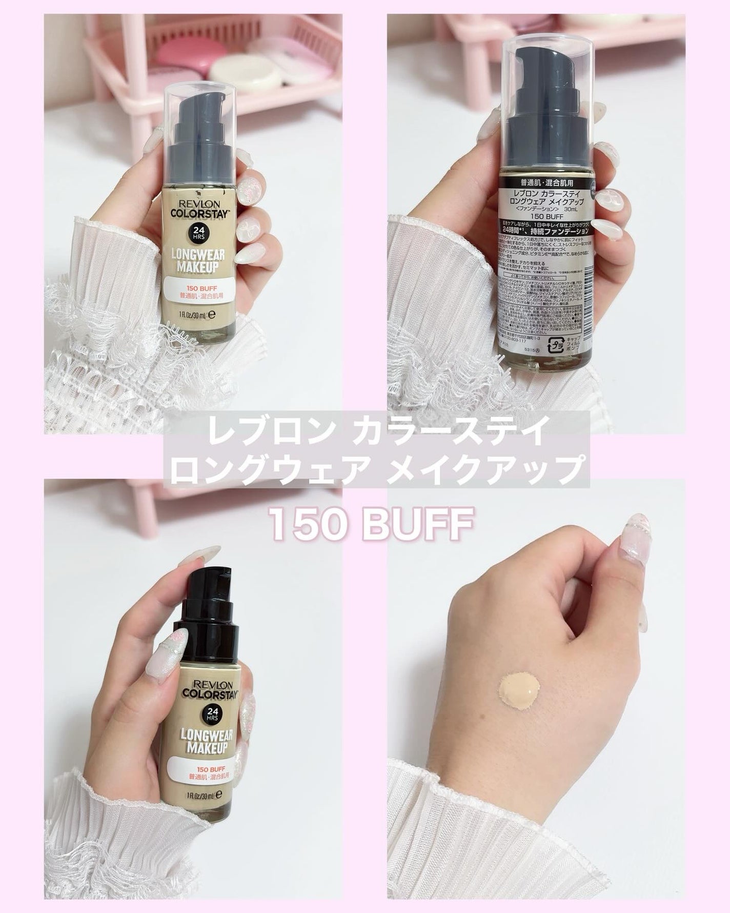 カラーステイ ロングウェア メイクアップ/REVLON/リキッドファンデーションを使ったクチコミ(2枚目)