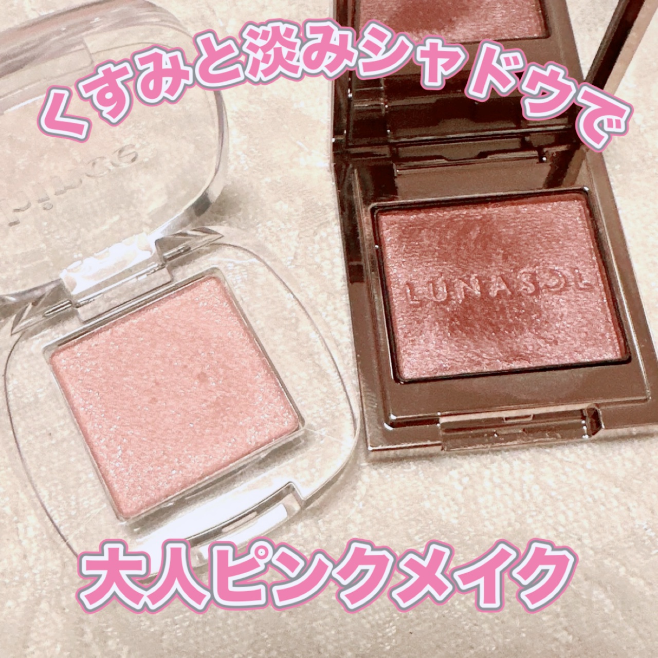 ルナソル モノアイカラーレーション/LUNASOL/単色アイシャドウを使ったクチコミ（1枚目）