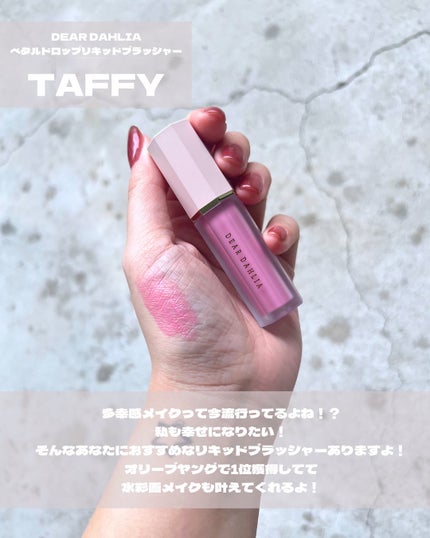 スターリット リキッドグリッター/dasique/メイクアップを使ったクチコミ(2枚目)