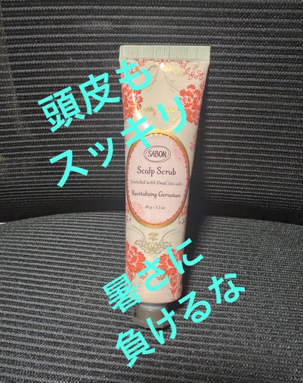 ヘッドスクラブ リプレニッシング(ゼラニウム) 90g/SABON/ヘッドスクラブの画像