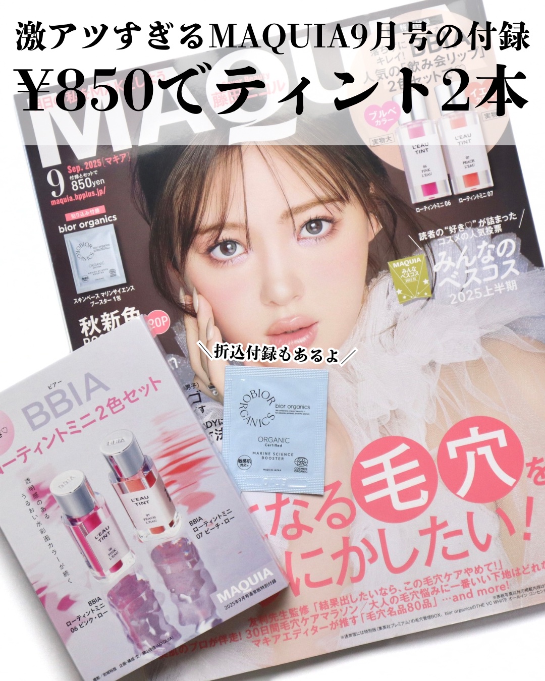 ローティント/BBIA/リップティントを使ったクチコミ（2枚目）