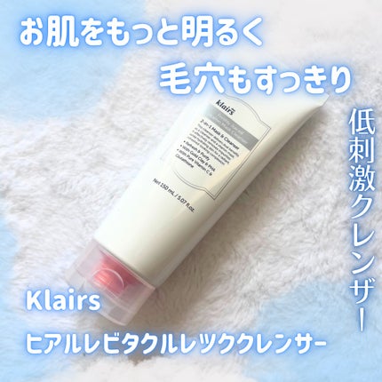 ヒアルビタグルパッククレンザー/Klairs/洗顔フォームを使ったクチコミ(1枚目)