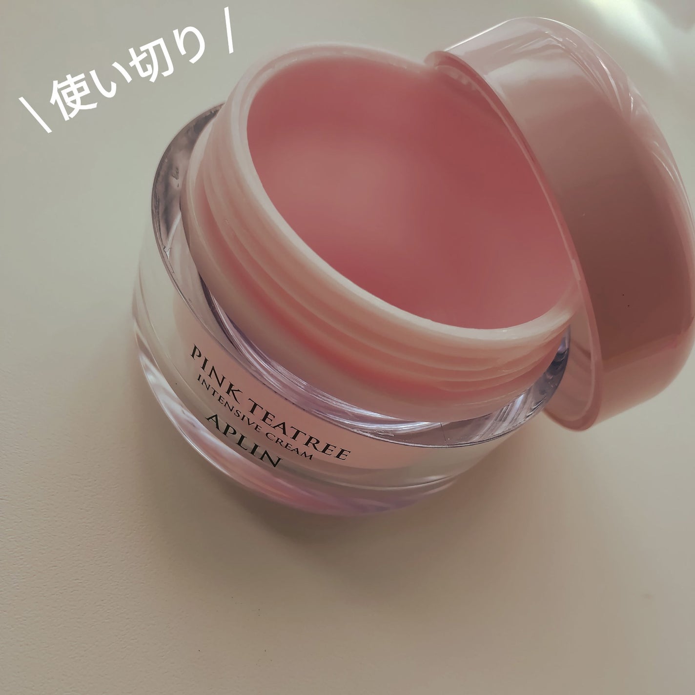 ピンクティーツリークリーム/APLIN/フェイスクリームを使ったクチコミ(1枚目)