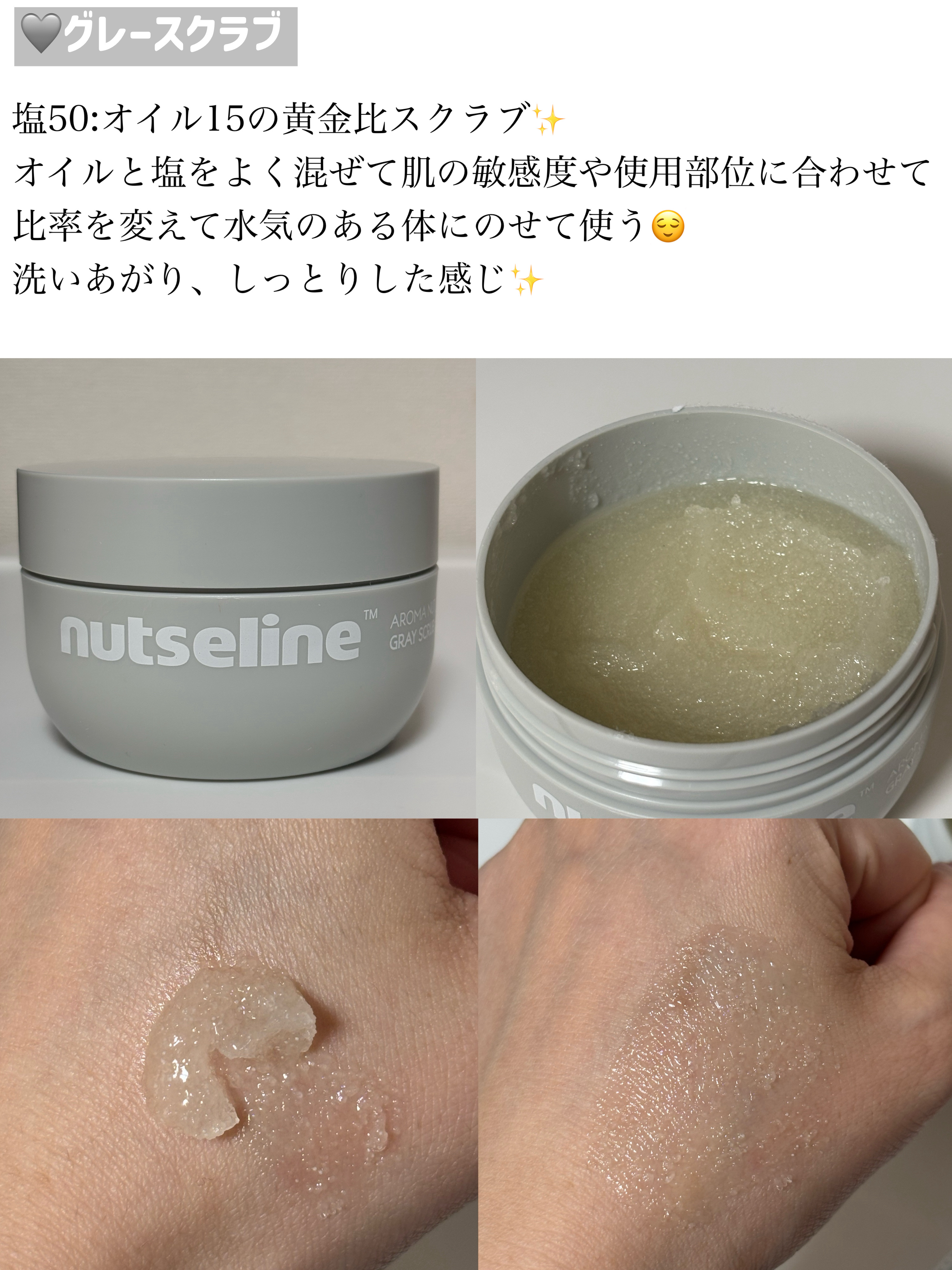cica nut calming balm/ナッツセリン/フェイスバームを使ったクチコミ（3枚目）