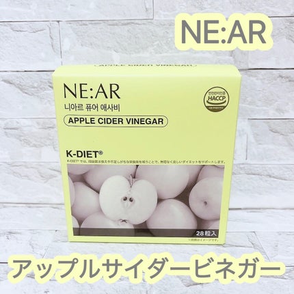 NE:AR APPLECIDERVINEGAR/NE:AR/ボディサプリメントを使ったクチコミ(1枚目)