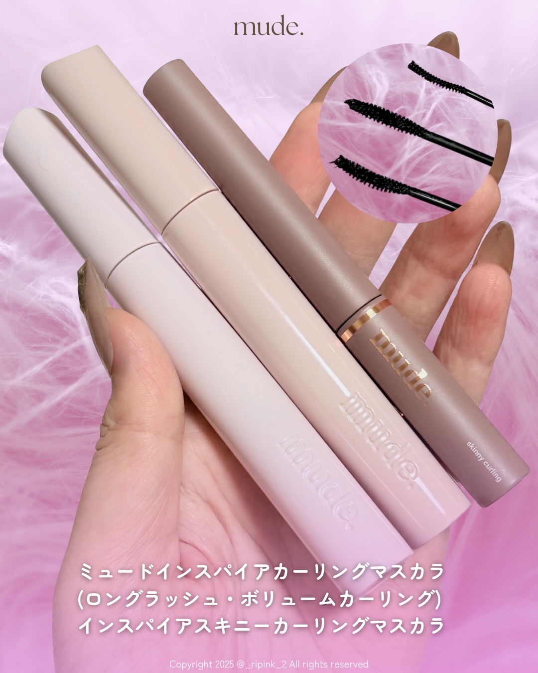 MD インスパイアロングラッシュ カーリングマスカラ/mude/マスカラを使ったクチコミ（2枚目）