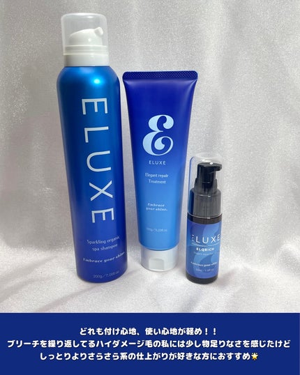 スパークリング オーガニック スパ シャンプー/ELUXE /市販シャンプーを使ったクチコミ(6枚目)