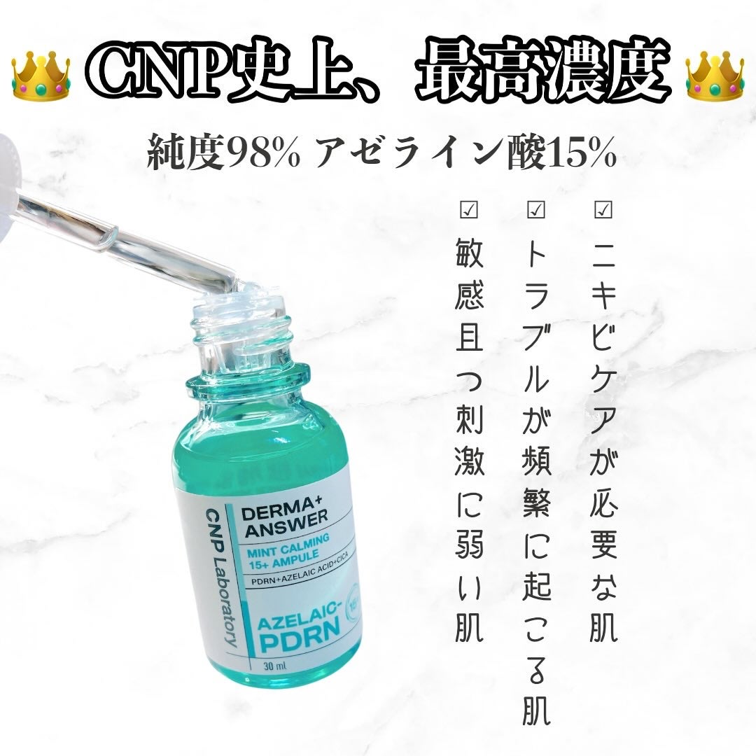 ピンクトーニング™︎ディープインショットアンプル/CNP Laboratory/美容液を使ったクチコミ(2枚目)