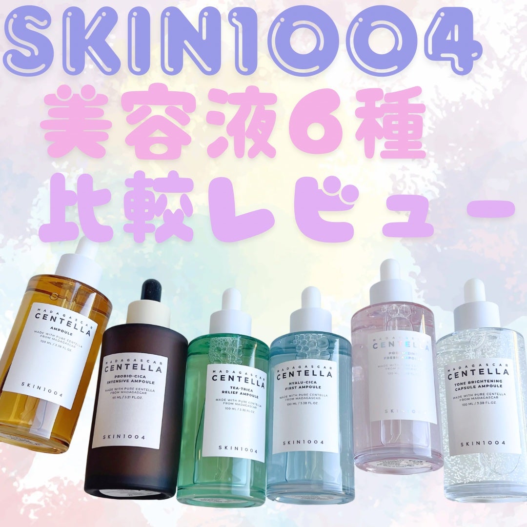 センテラ アンプル/SKIN1004/美容液を使ったクチコミ(1枚目)