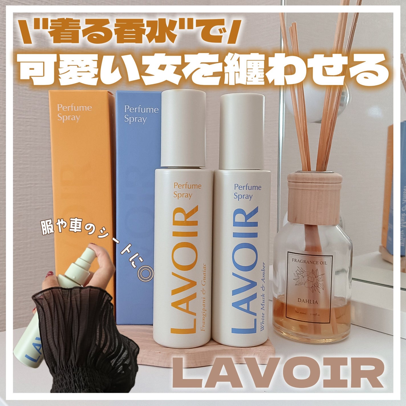 パフュームスプレー プルメリア&ガイアック/LAVOIR/香水(その他)を使ったクチコミ(1枚目)