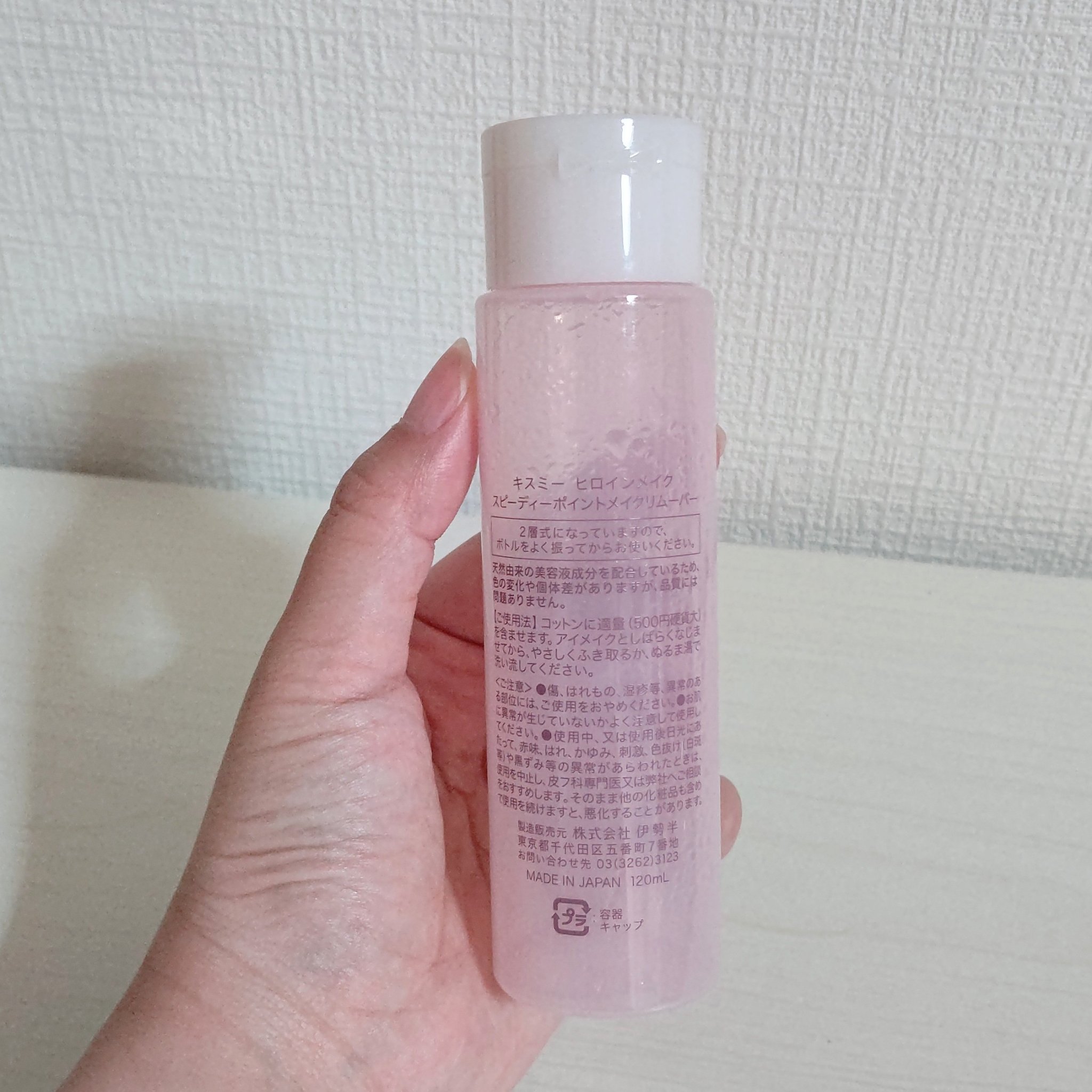 スピーディーポイントメイクリムーバー/ヒロインメイク/ポイントメイクリムーバーを使ったクチコミ（2枚目）