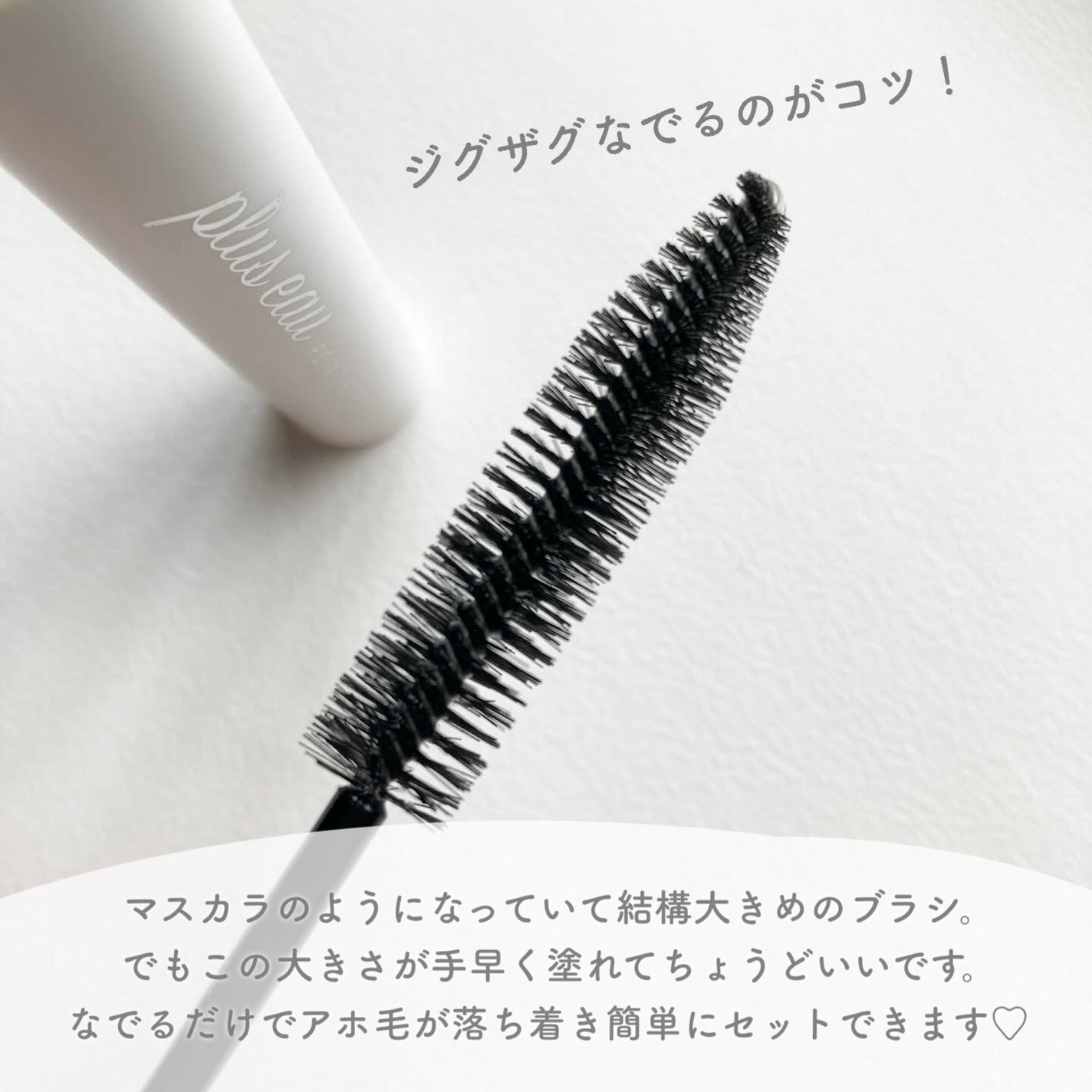 ポイントリペア/plus eau/ヘアジェルを使ったクチコミ(2枚目)