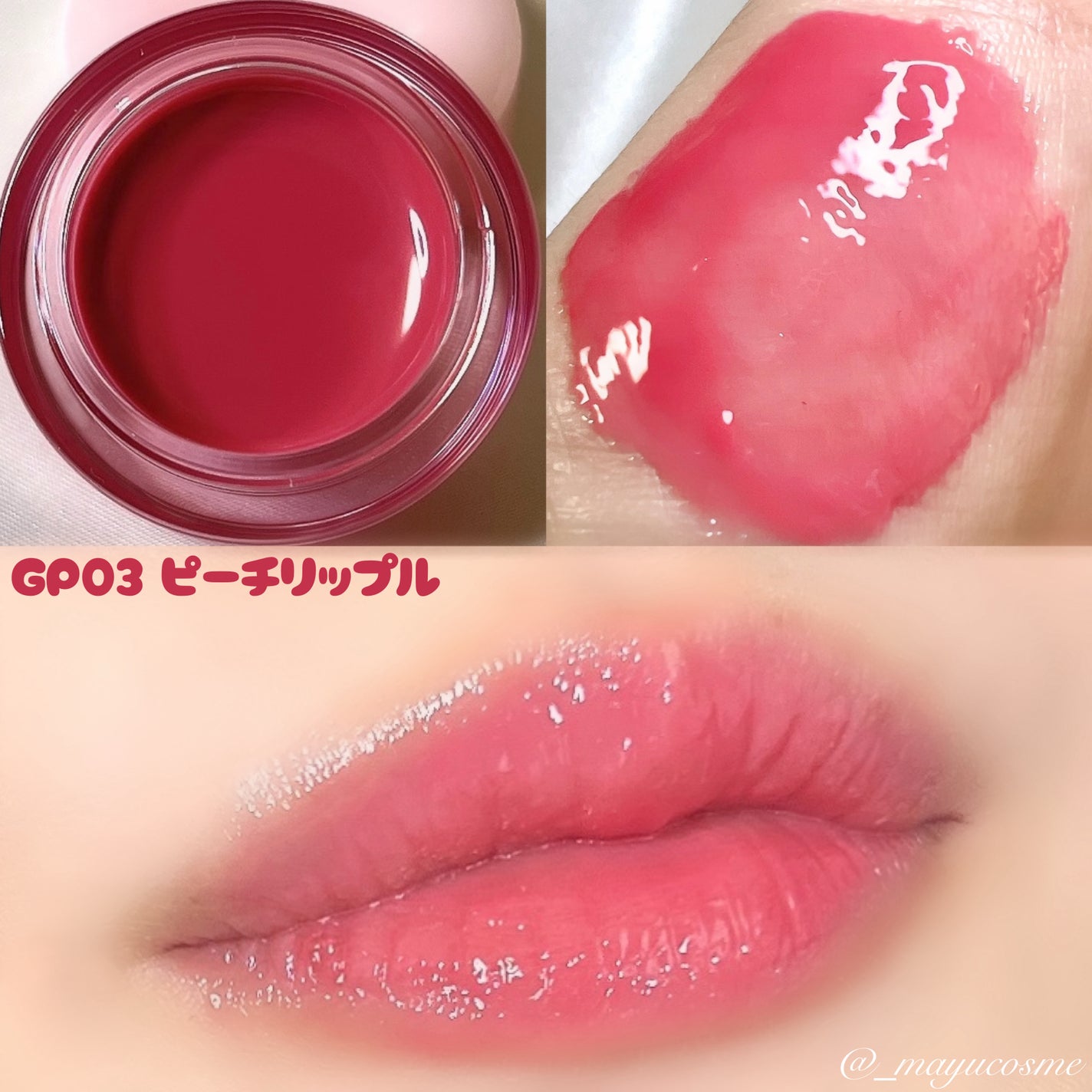 INTO U リップジェムポット&シリコンブラシセット/INTO U/その他キットセットを使ったクチコミ(6枚目)