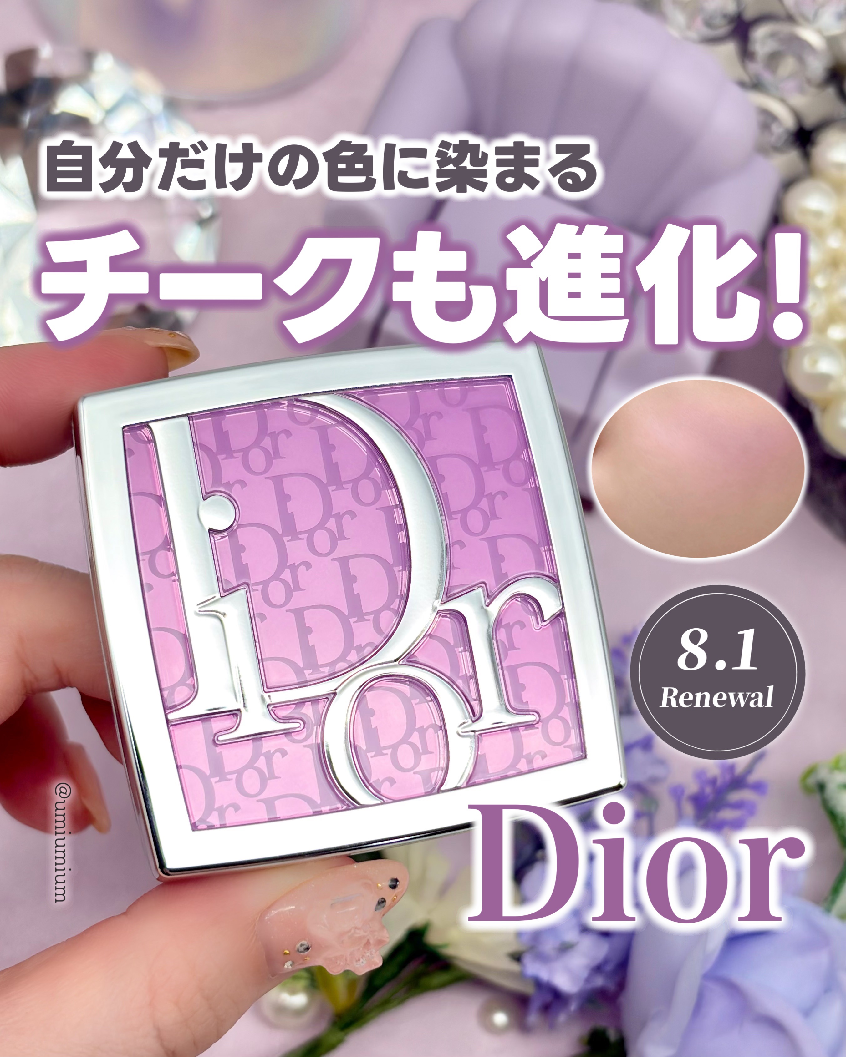 ロージー グロウ/Dior/パウダーチークを使ったクチコミ（1枚目）