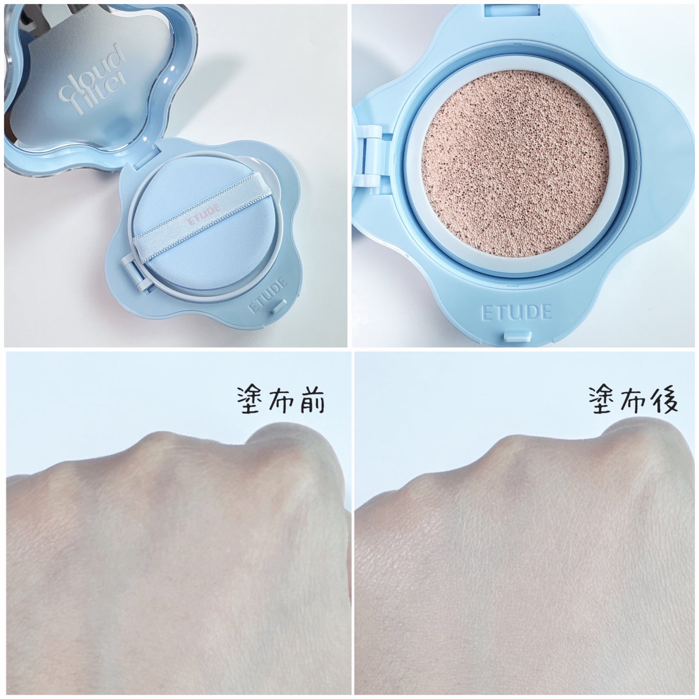 クラウドフィルタークッション/ETUDE/クッションファンデーションを使ったクチコミ(2枚目)