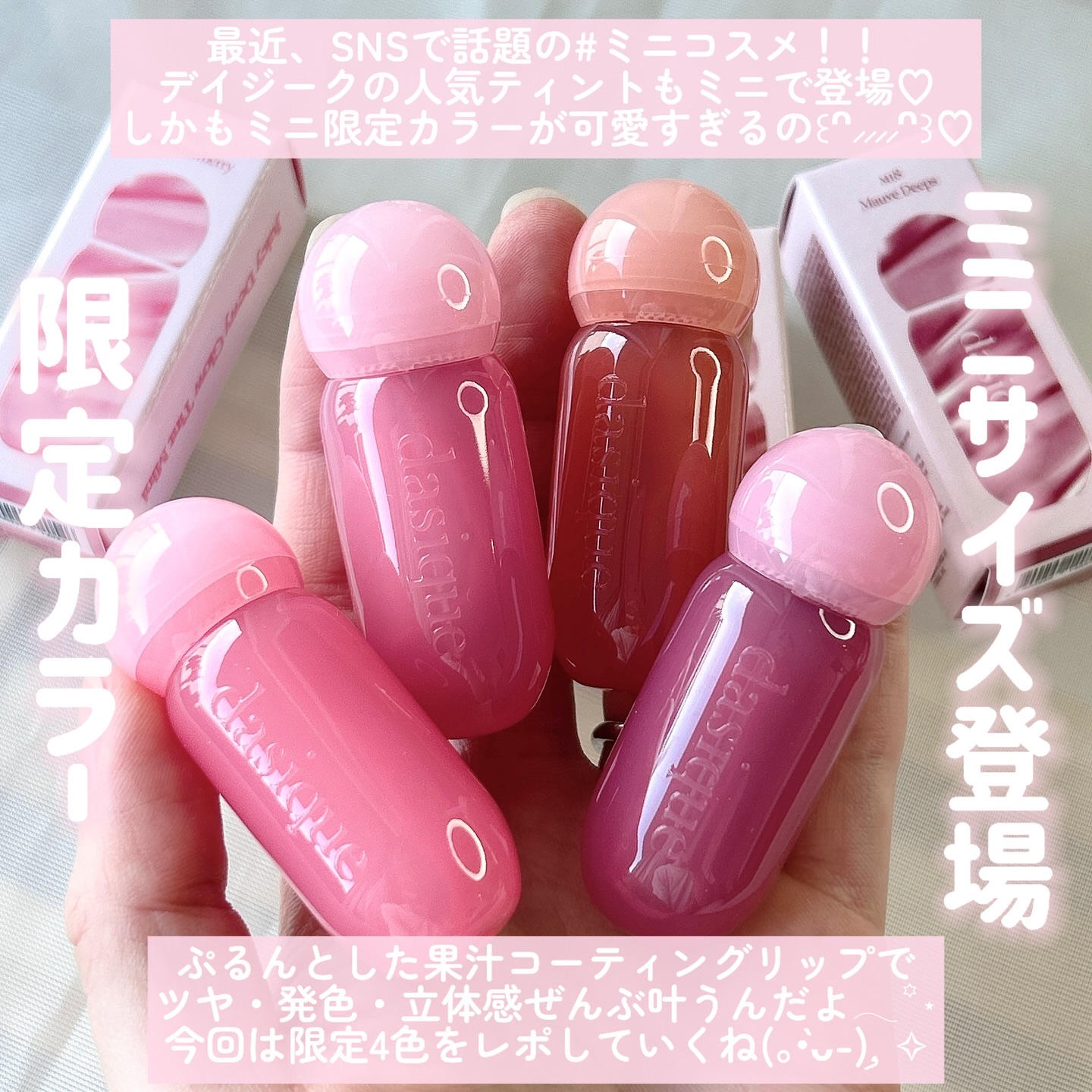 ジューシーデューイグロウティント/dasique/リップティントを使ったクチコミ（2枚目）