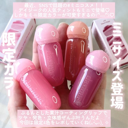 ジューシーデューイグロウティントミニ/dasique/リップティントを使ったクチコミ(2枚目)