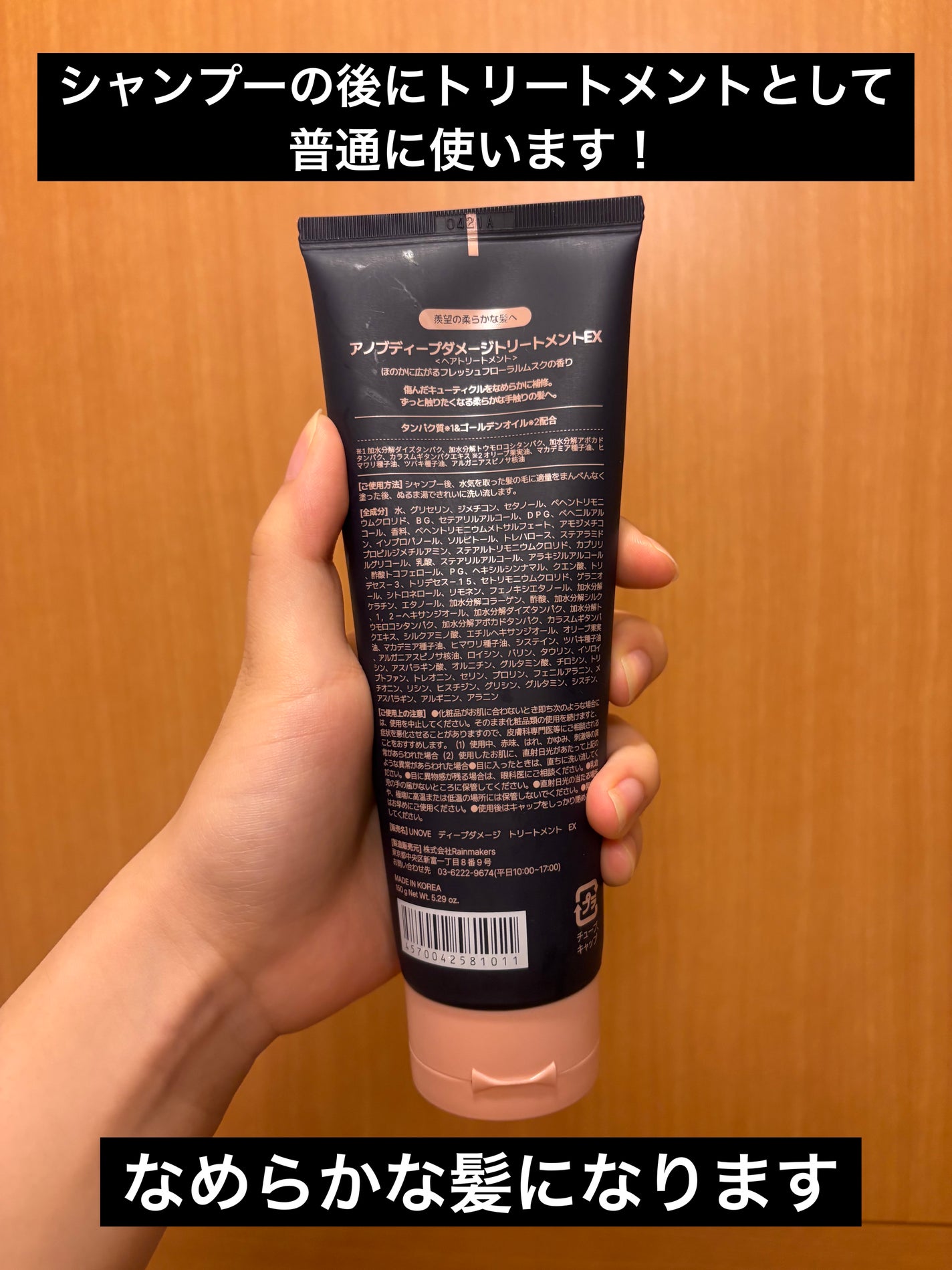 ãã£ãŒããã¡ãŒãžããªãŒãã¡ã³ãEX/UNOVE/æŽãæµããã¢ããªãŒãã¡ã³ãã䜿ã£ãã¯ãã³ãïŒ4æç®ïŒ