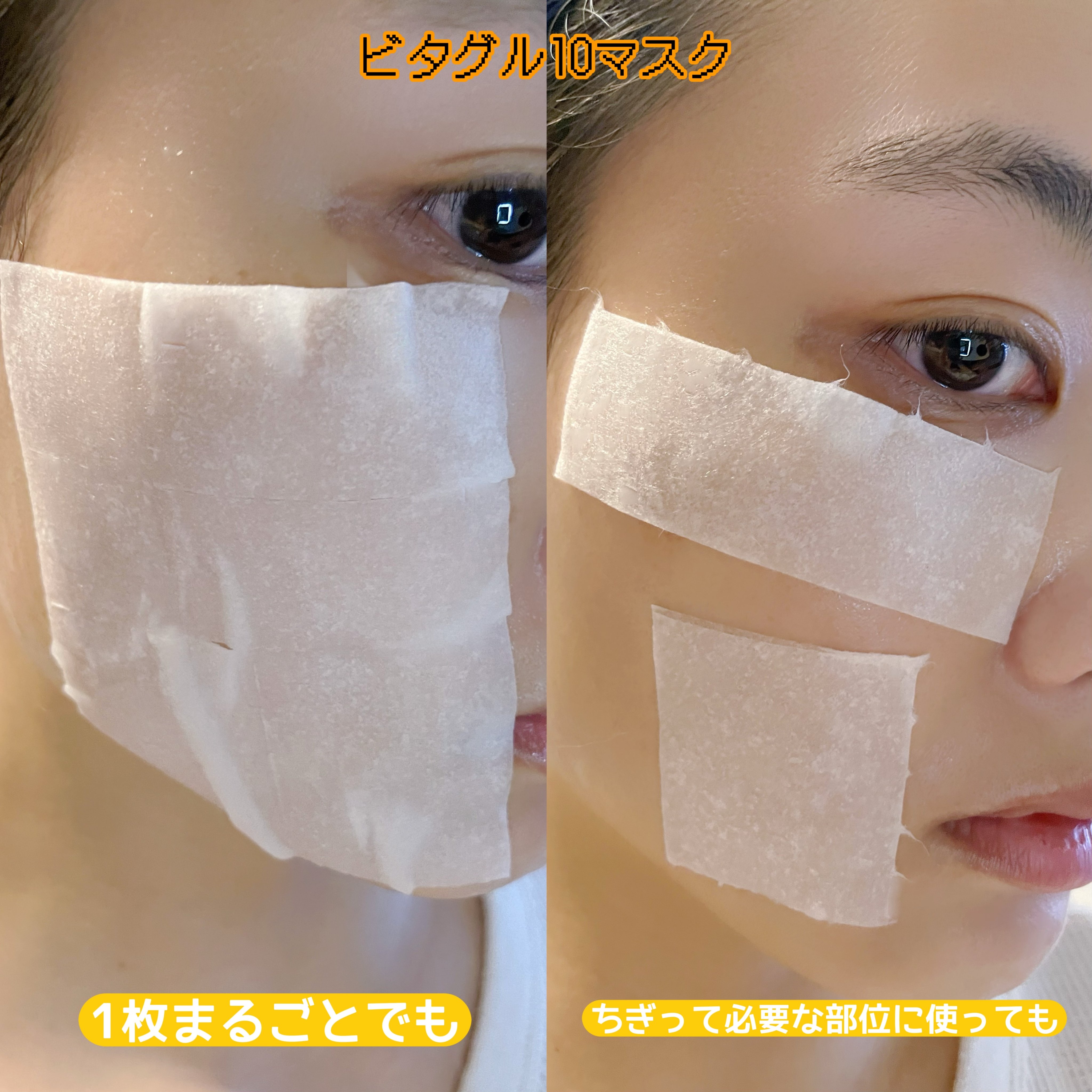 ビタグル10マスク/Klairs/シートマスク・パックを使ったクチコミ（3枚目）