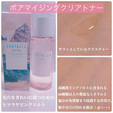 センテラ トーニングトナー/SKIN1004/化粧水を使ったクチコミ(5枚目)