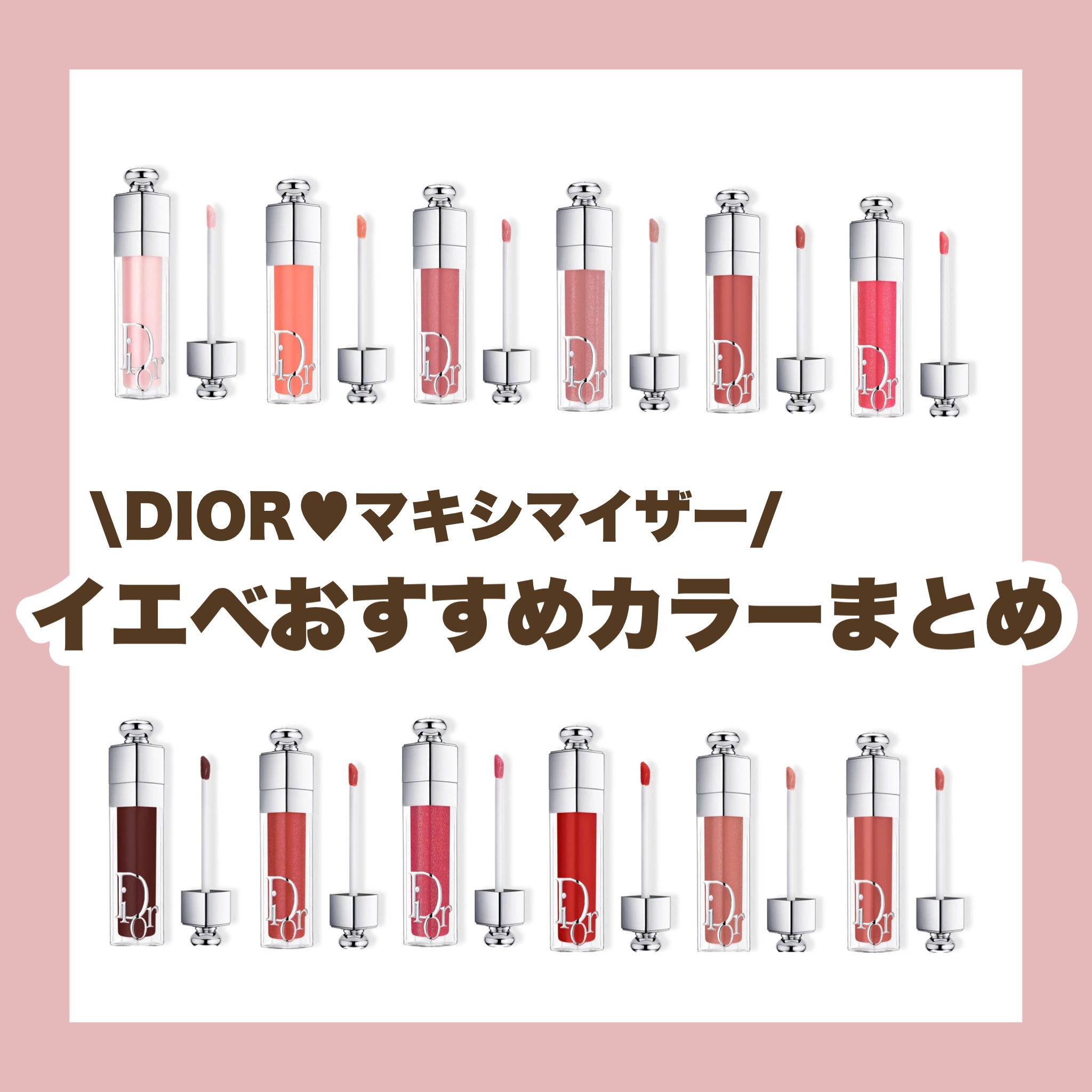 ディオール アディクト リップ マキシマイザー 028インテンス ディオール ８/Dior/リップグロスを使ったクチコミ（1枚目）