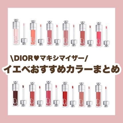 ディオール アディクト リップ マキシマイザー/Dior/リップグロスを使ったクチコミ(1枚目)