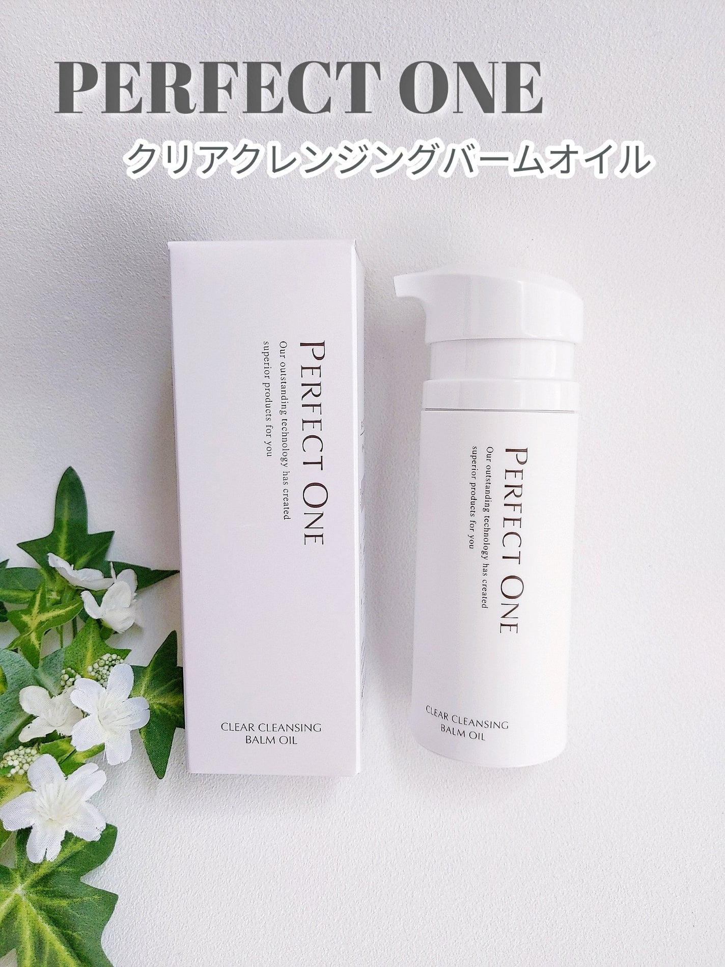 パーフェクトワン クリアクレンジングバームオイル/パーフェクトワン/クレンジングバームを使ったクチコミ(1枚目)