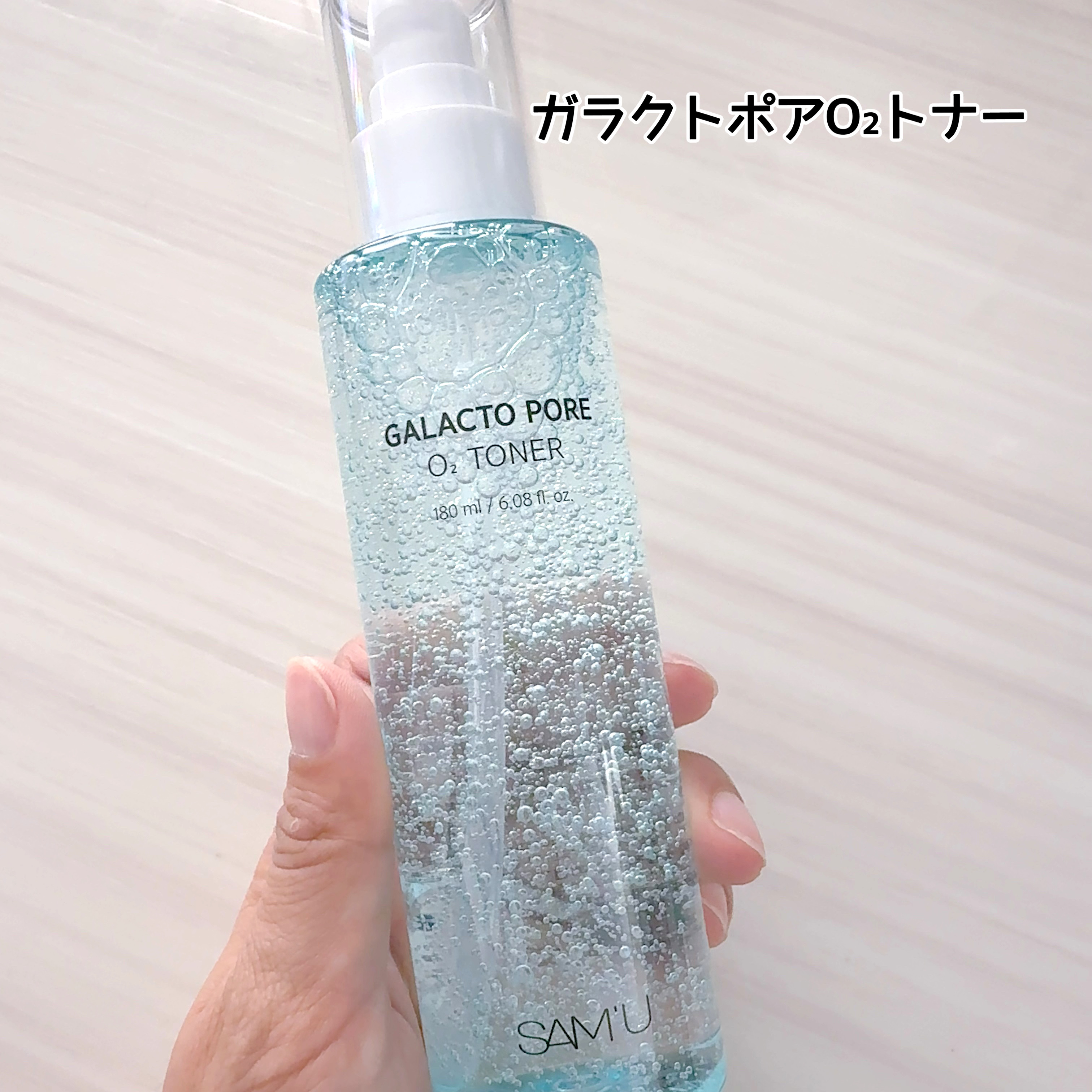 サミュ ガラクトポア セラム/SAM'U/美容液を使ったクチコミ（2枚目）